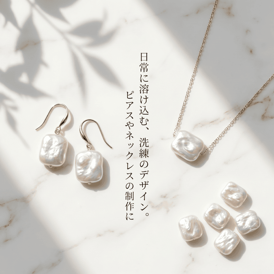 マザーオブパール